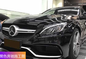 黑色奔驰贴菲林车衣漆面施工细节